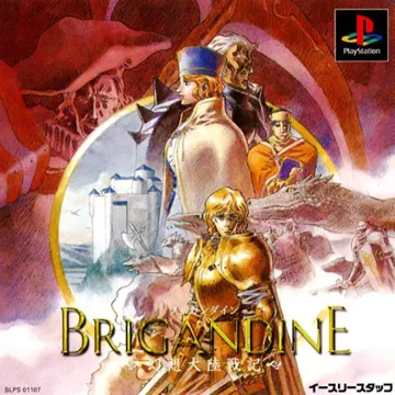 Brigandine - Gensou Tairiku Senki (JP) box cover front